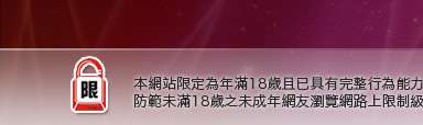 色美眉本網站限定年滿18歲方可瀏覽